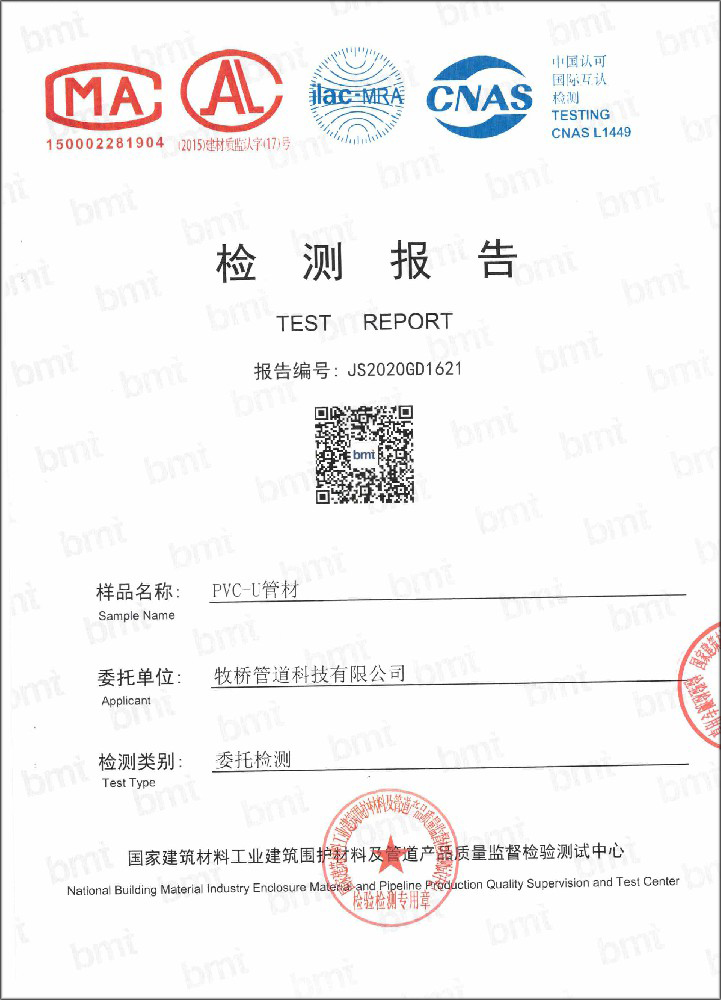 山海关荣誉资质