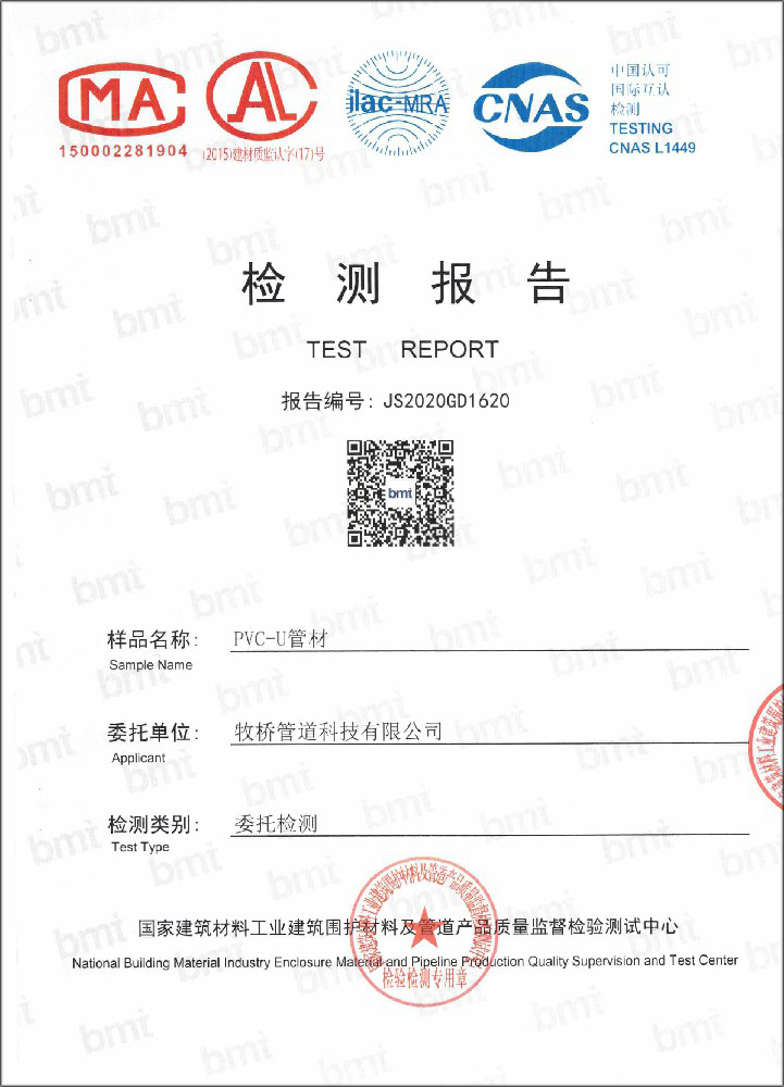 山海关荣誉资质