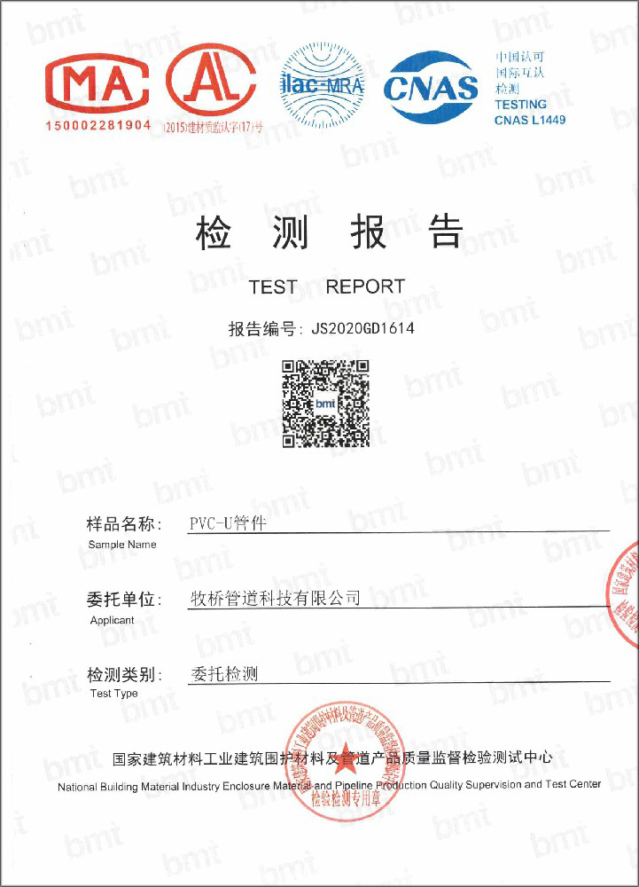 山海关荣誉资质