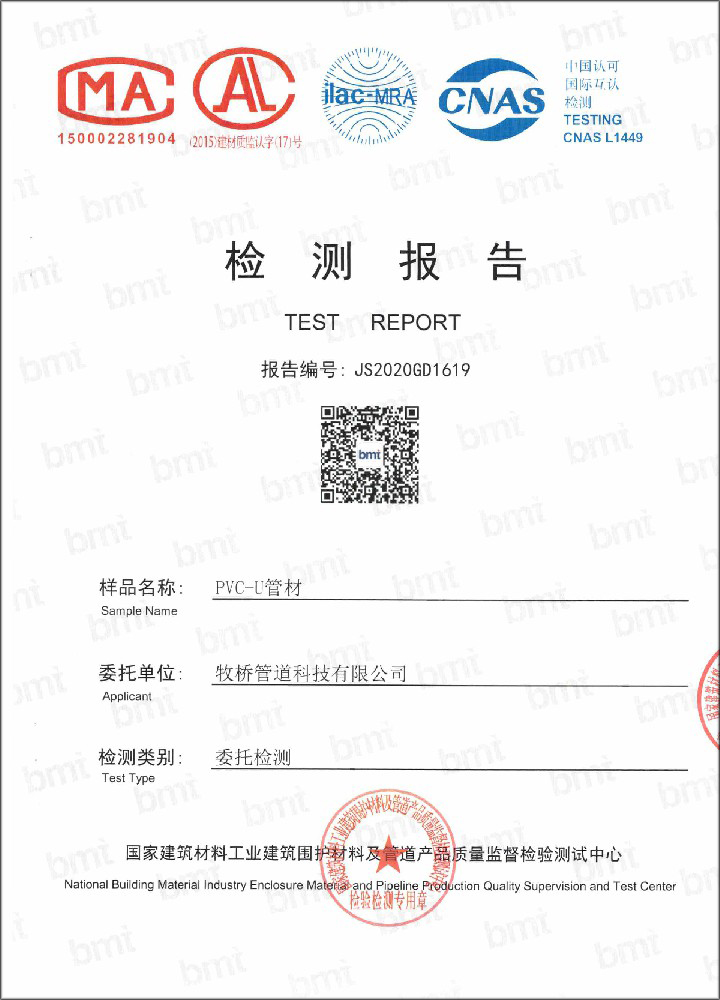 山海关荣誉资质