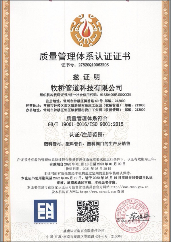 山海关荣誉资质